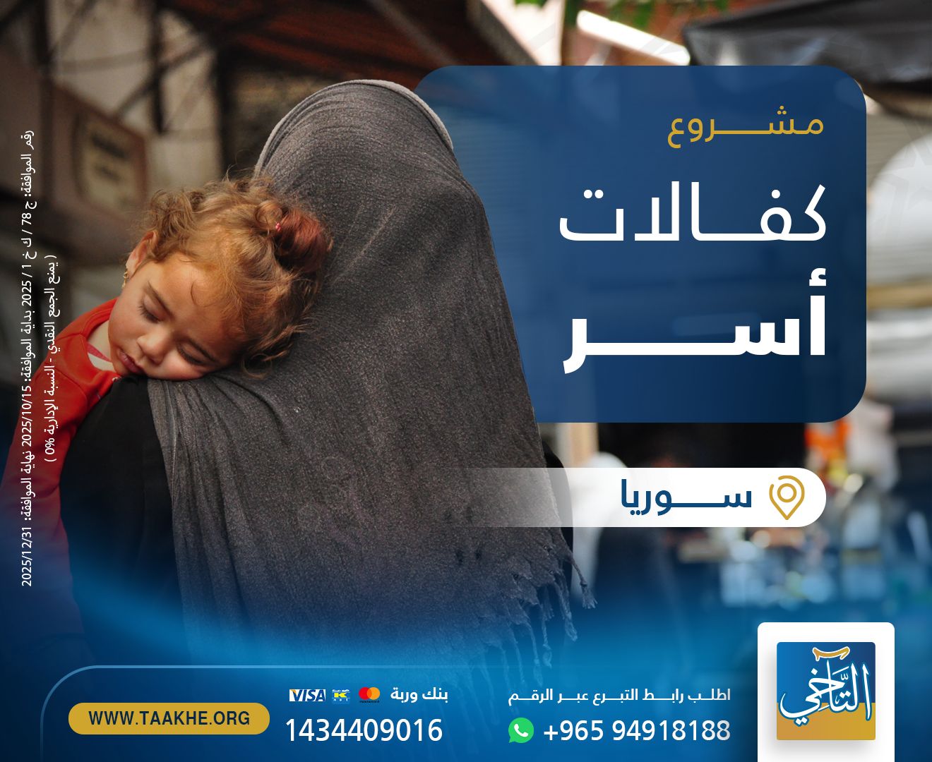 whatsapp-image-2025-10-16-at-112050-1