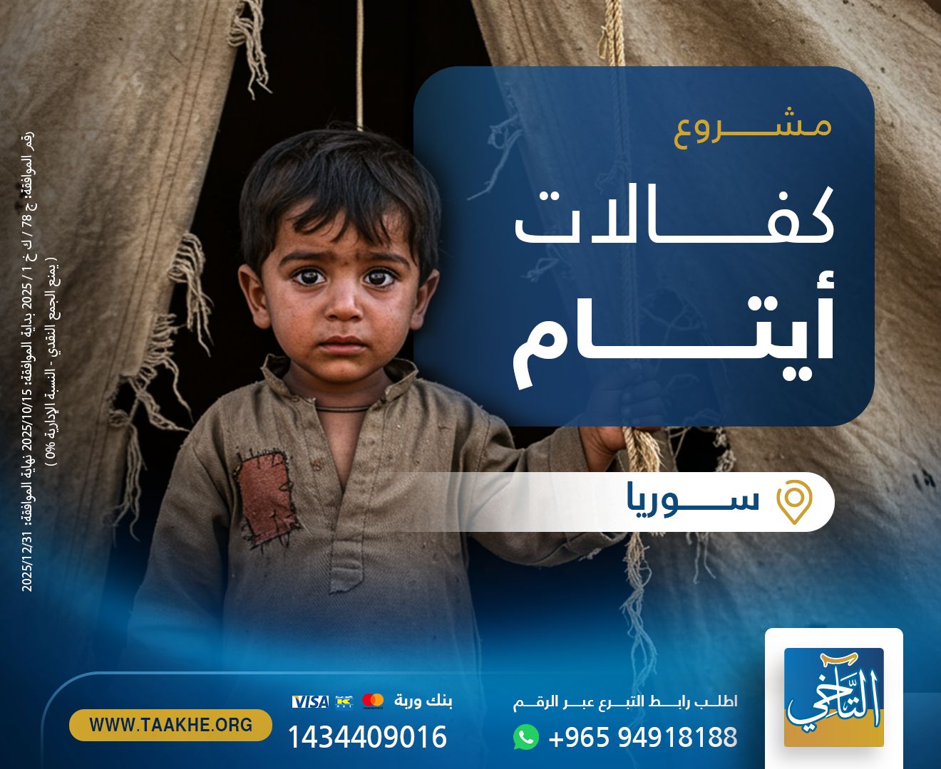 whatsapp-image-2025-10-16-at-112050